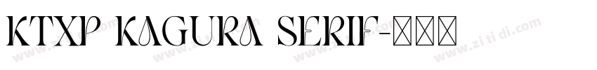 KTXP Kagura serif字体转换
